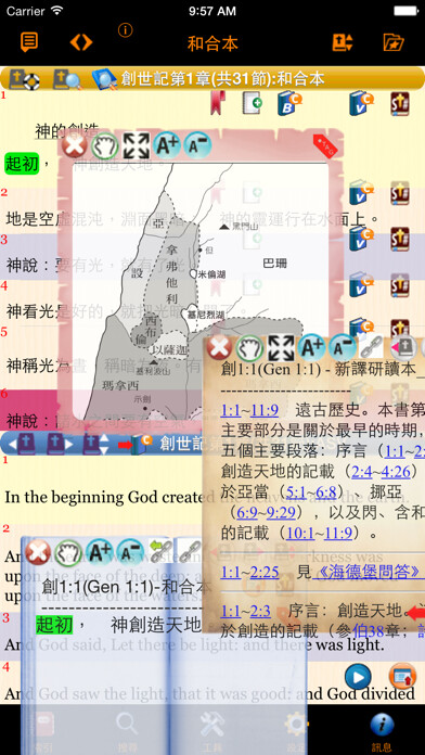 Emulate iPhone app Handy Bible Chinese Pro 隨手讀聖經 using MyAndroid Emulate iPhone app Handy Bible Chinese Pro 隨手讀聖經 using MyAndroid