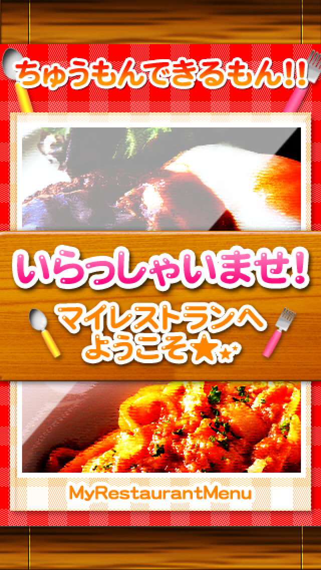 Emulate iPhone app Handy Menu -Family Restaurant- using MyAndroid Emulate iPhone app Handy Menu -Family Restaurant- using MyAndroid