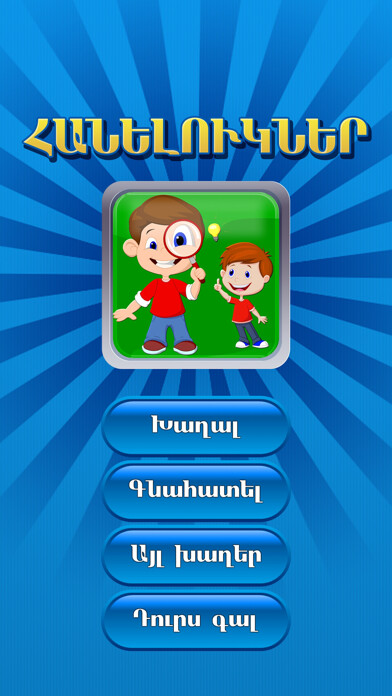 Emulate iPhone app Hanelukner (BEST) using MyAndroid Emulate iPhone app Hanelukner (BEST) using MyAndroid