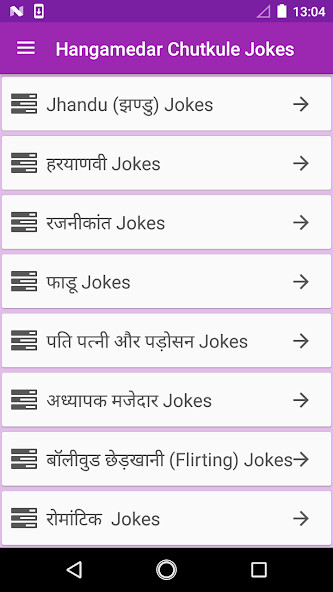 Emulate Android APK Hangamedar Chutkule Jokes Emulate Android APK Hangamedar Chutkule Jokes
