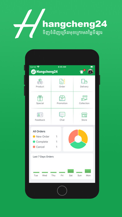 Emulate iPhone app Hangecheng24 - Seller using MyAndroid Emulate iPhone app Hangecheng24 - Seller using MyAndroid