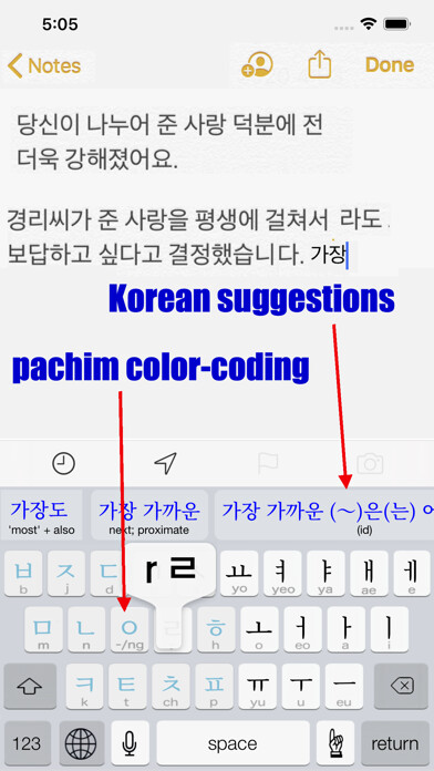 Emulate iPhone app Hangeul - Dictionary Keyboard using MyAndroid Emulate iPhone app Hangeul - Dictionary Keyboard using MyAndroid
