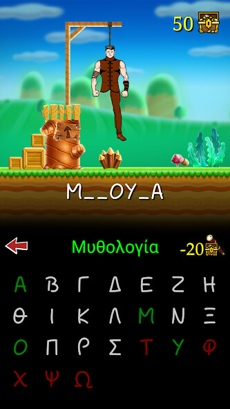 Emulate Android APK Hangman with Greek words Emulate Android APK Hangman with Greek words