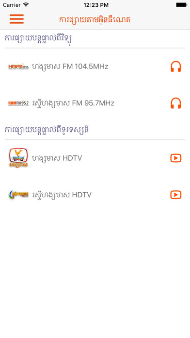Run android online APK HangMeas Radio Official from MyAndroid or emulate HangMeas Radio Official using MyAndroid Run android online APK HangMeas Radio Official from MyAndroid or emulate HangMeas Radio Official using MyAndroid