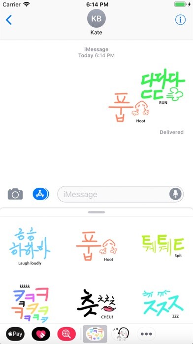 Emulate iPhone app Hangul Sounds - ?? ?? using MyAndroid Emulate iPhone app Hangul Sounds - ?? ?? using MyAndroid
