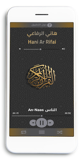 Run android online APK Hani Ar-Rifai without net- Holy Quran from MyAndroid or emulate Hani Ar-Rifai without net- Holy Quran using MyAndroid Run android online APK Hani Ar-Rifai without net- Holy Quran from MyAndroid or emulate Hani Ar-Rifai without net- Holy Quran using MyAndroid