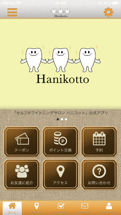 Emulate iPhone app Hanikotto?????? using MyAndroid Emulate iPhone app Hanikotto?????? using MyAndroid