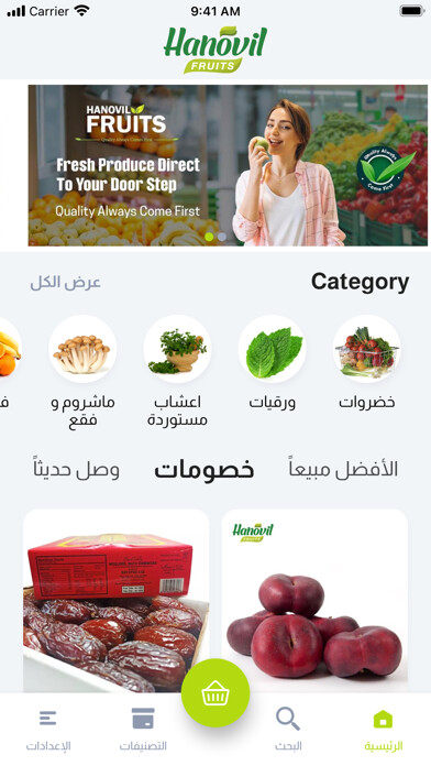 Emulate iPhone app Hanovil Fruits using MyAndroid