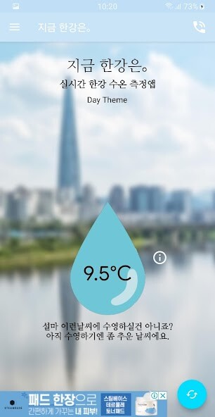 Run android online APK Hanriver_Temp from MyAndroid or emulate Hanriver_Temp using MyAndroid