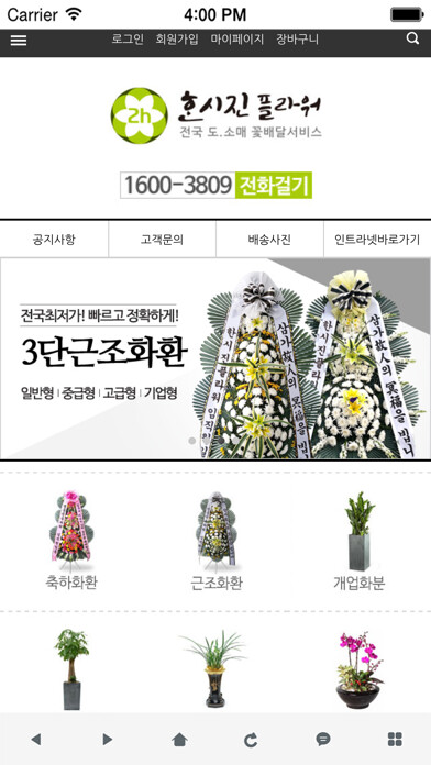 Emulate iPhone app ?????? - hansijin using MyAndroid Emulate iPhone app ?????? - hansijin using MyAndroid