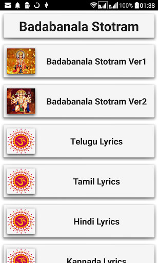 Run android online APK Hanuman Badabanala Stotram from MyAndroid or emulate Hanuman Badabanala Stotram using MyAndroid