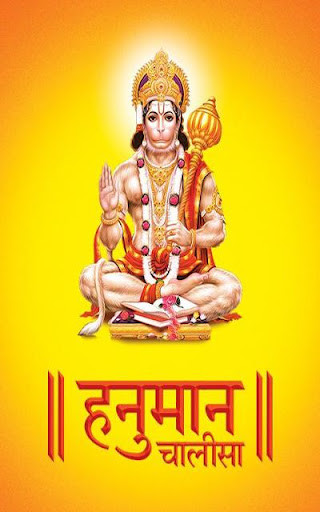 Run android online APK Hanuman Chalisa and Wallpapers from MyAndroid or emulate Hanuman Chalisa and Wallpapers using MyAndroid Run android online APK Hanuman Chalisa and Wallpapers from MyAndroid or emulate Hanuman Chalisa and Wallpapers using MyAndroid