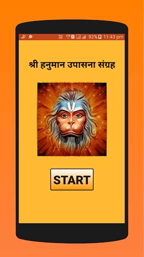 Run android online APK Hanuman chalisa app from MyAndroid or emulate Hanuman chalisa app using MyAndroid