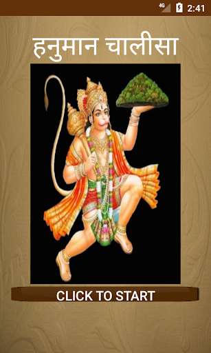 Emulate Android APK Hanuman Chalisa-audio and text Emulate Android APK Hanuman Chalisa-audio and text