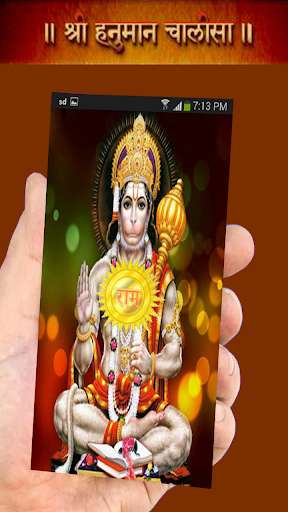 Emulate Android APK Hanuman Chalisa Audio HD Emulate Android APK Hanuman Chalisa Audio HD