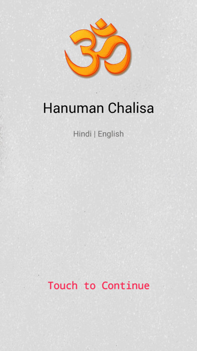 Emulate iPhone app Hanuman Chalisa Audio Offline using MyAndroid Emulate iPhone app Hanuman Chalisa Audio Offline using MyAndroid