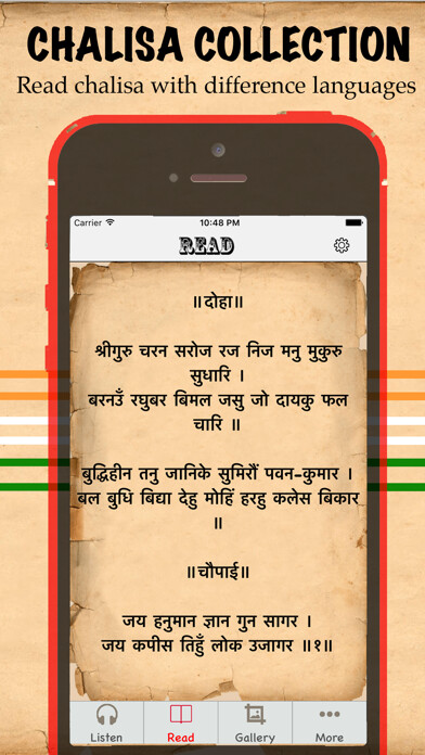 Emulate iPhone app Hanuman Chalisa Audio & Text using MyAndroid Emulate iPhone app Hanuman Chalisa Audio & Text using MyAndroid