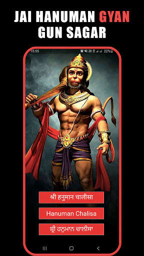 Run android online APK Hanuman Chalisa Audio with Lyrics from MyAndroid or emulate Hanuman Chalisa Audio with Lyrics using MyAndroid