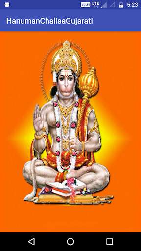 Run android online APK Hanuman Chalisa Gujarati from MyAndroid or emulate Hanuman Chalisa Gujarati using MyAndroid