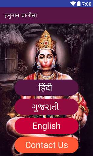 Emulate Android APK Hanuman Chalisa Lyrics Emulate Android APK Hanuman Chalisa Lyrics