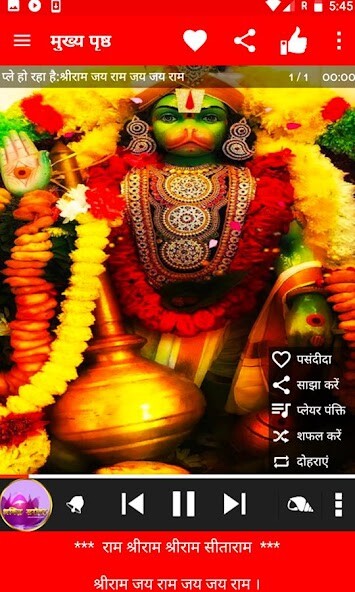 Emulate Android APK Hanuman-Chalisa,Mantra,Stories,Wallpaper,  Videos