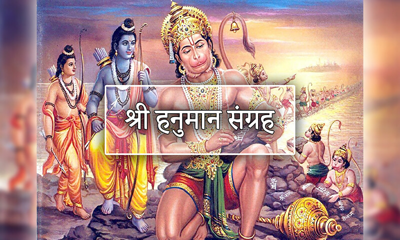 Run android online APK Hanuman Chalisa Mantra Sunderkand Bajrang Baan from MyAndroid or emulate Hanuman Chalisa Mantra Sunderkand Bajrang Baan using MyAndroid Run android online APK Hanuman Chalisa Mantra Sunderkand Bajrang Baan from MyAndroid or emulate Hanuman Chalisa Mantra Sunderkand Bajrang Baan using MyAndroid