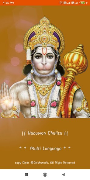 Run android online APK Hanuman Chalisa-Multi Language from MyAndroid or emulate Hanuman Chalisa-Multi Language using MyAndroid