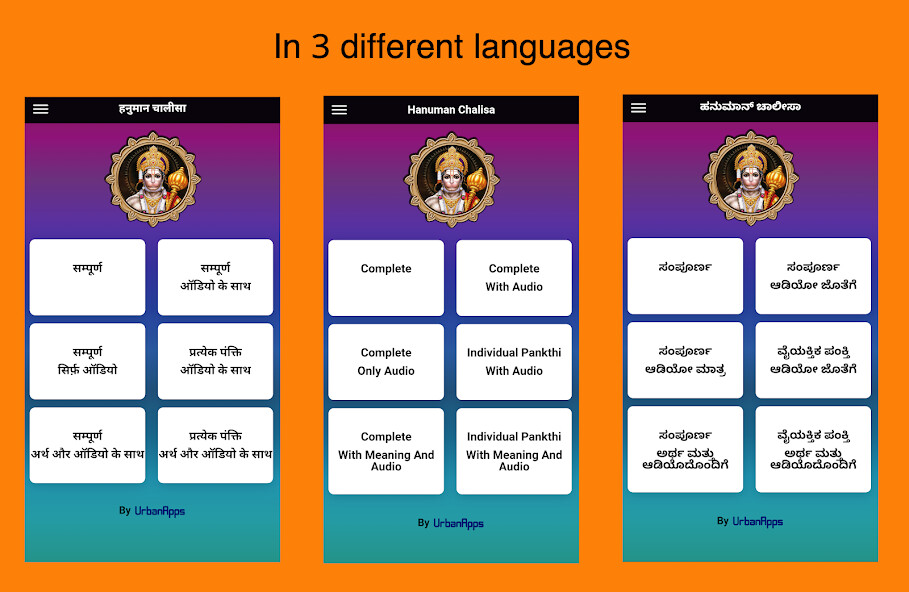 Run android online APK Hanuman Chalisa Offline 2022 from MyAndroid or emulate Hanuman Chalisa Offline 2022 using MyAndroid