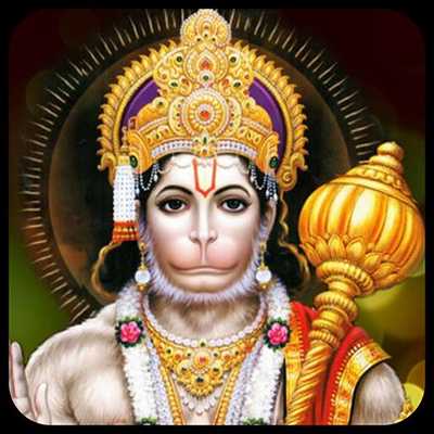 Emulate Android APK Hanuman Chalisa With Lyrics Meaning Emulate Android APK Hanuman Chalisa With Lyrics Meaning