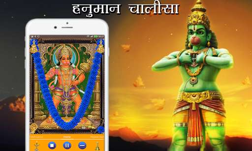 Run android online APK hanuman Chalisha from MyAndroid or emulate hanuman Chalisha using MyAndroid