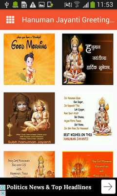 Emulate Android APK Hanuman Jayanti Greetings Images and Messages