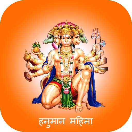 Run android online APK Hanuman Mahima from MyAndroid or emulate Hanuman Mahima using MyAndroid