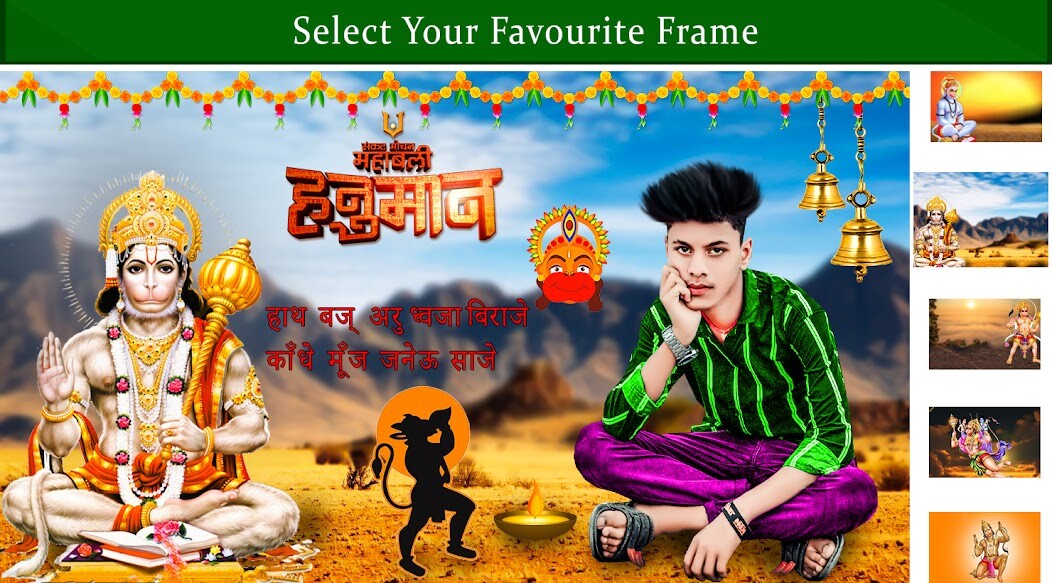 Run android online APK Hanuman Photo Editor from MyAndroid or emulate Hanuman Photo Editor using MyAndroid Run android online APK Hanuman Photo Editor from MyAndroid or emulate Hanuman Photo Editor using MyAndroid