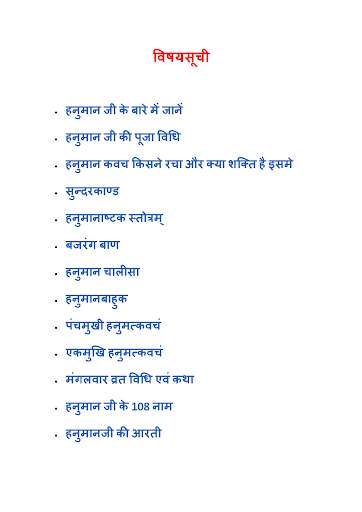 Run android online APK Hanuman Sadhna from MyAndroid or emulate Hanuman Sadhna using MyAndroid Run android online APK Hanuman Sadhna from MyAndroid or emulate Hanuman Sadhna using MyAndroid