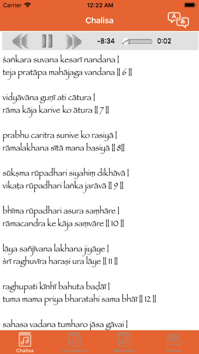 Emulate iPhone app Hanuman Sloga using MyAndroid