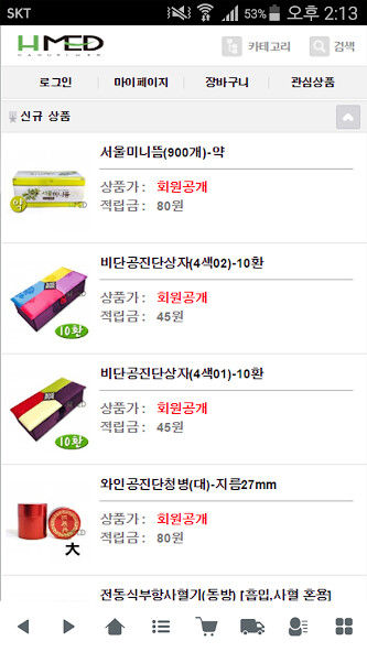 Run android online APK 퀼트마을 - hanurimedi from MyAndroid or emulate 퀼트마을 - hanurimedi using MyAndroid Run android online APK 퀼트마을 - hanurimedi from MyAndroid or emulate 퀼트마을 - hanurimedi using MyAndroid