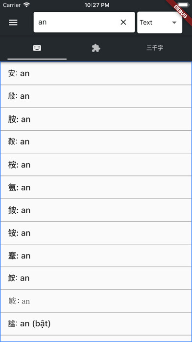 Emulate iPhone app Han Viet Dictionary using MyAndroid