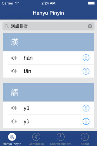 Emulate iPhone app Hanyu/Cantonese Pronunc Dict using MyAndroid Emulate iPhone app Hanyu/Cantonese Pronunc Dict using MyAndroid
