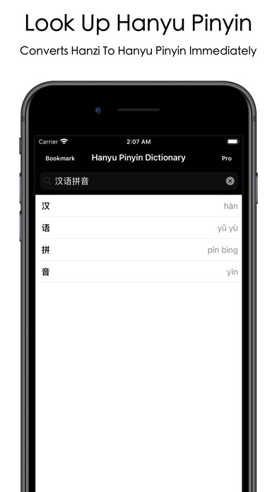 Emulate iPhone app Hanyu Pinyin Dictionary using MyAndroid
