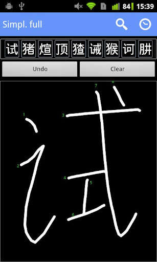 Run android online APK Hanzi Recognizer from MyAndroid or emulate Hanzi Recognizer using MyAndroid