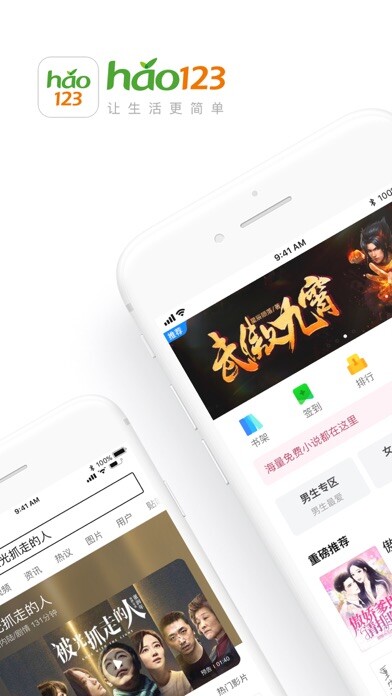Emulate iPhone app hao123上网导航 using MyAndroid Emulate iPhone app hao123上网导航 using MyAndroid