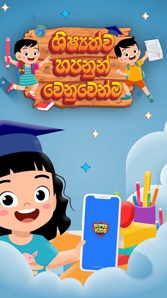 Run android online APK Hapan SuperKids from MyAndroid or emulate Hapan SuperKids using MyAndroid Run android online APK Hapan SuperKids from MyAndroid or emulate Hapan SuperKids using MyAndroid