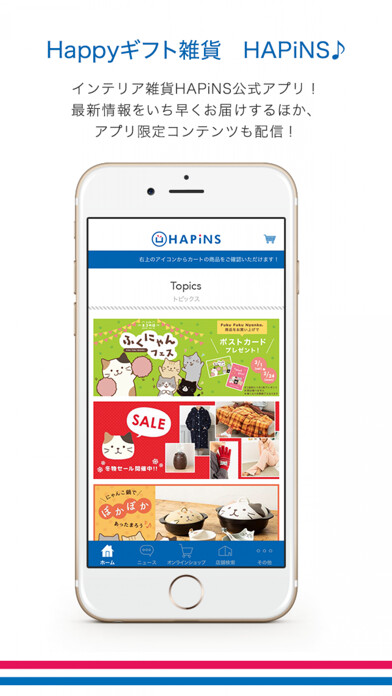 Emulate iPhone app HAPiNS公式アプリ using MyAndroid Emulate iPhone app HAPiNS公式アプリ using MyAndroid