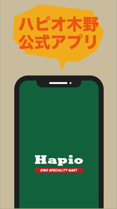 Emulate iPhone app 十勝音更町 ハピオ木野(Hapioきの) using MyAndroid Emulate iPhone app 十勝音更町 ハピオ木野(Hapioきの) using MyAndroid