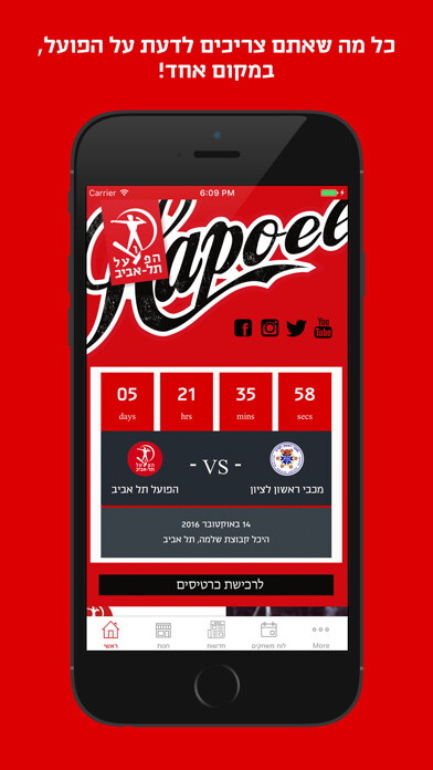 Emulate iPhone app Hapoel Tel Aviv BC using MyAndroid