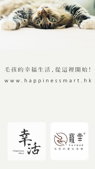 Run android online APK 幸活網店 Happiness Mart from MyAndroid or emulate 幸活網店 Happiness Mart using MyAndroid Run android online APK 幸活網店 Happiness Mart from MyAndroid or emulate 幸活網店 Happiness Mart using MyAndroid