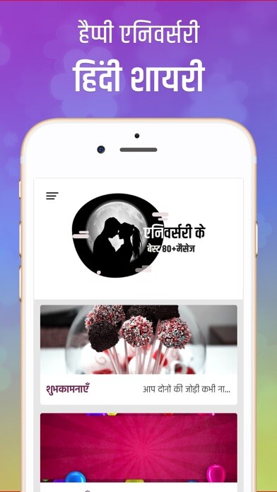 Run android online APK Happy Anniversary Wishes from MyAndroid or emulate Happy Anniversary Wishes using MyAndroid