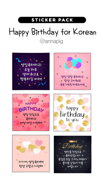 Emulate iPhone app Happy Birthday for Korean using MyAndroid Emulate iPhone app Happy Birthday for Korean using MyAndroid