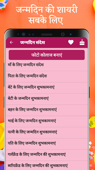 Run android online APK Happy Birthday Shayari - Hindi from MyAndroid or emulate Happy Birthday Shayari - Hindi using MyAndroid Run android online APK Happy Birthday Shayari - Hindi from MyAndroid or emulate Happy Birthday Shayari - Hindi using MyAndroid