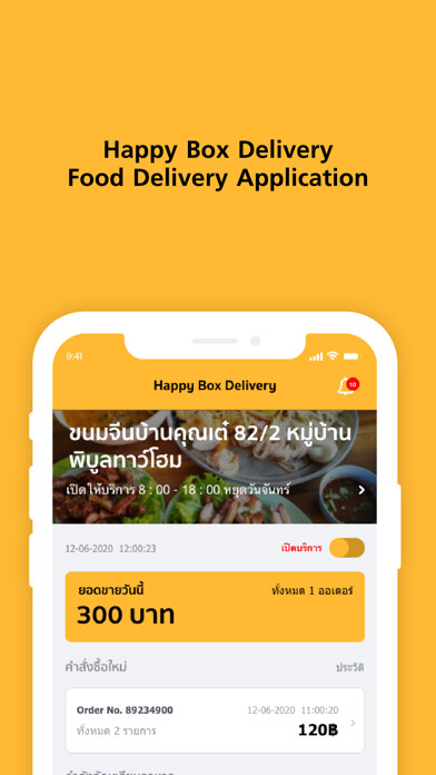 Emulate iPhone app Happy Box Delivery Restaurant using MyAndroid Emulate iPhone app Happy Box Delivery Restaurant using MyAndroid